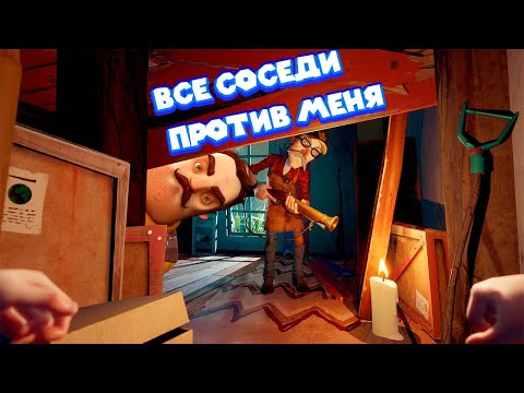 Видео: РАССЛЕДОВАНИЕ ДЕНЬ 2 ПРИВЕТ СОСЕД 2 Hello Neighbor 2 beta