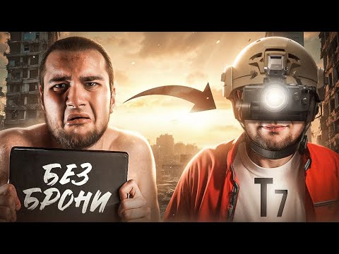 Видео: C НУЛЯ до ТЕПЛАКА