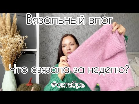 Видео: Что связала? Шорты на финише. Внезапная идея 🖤