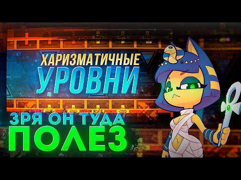 Видео: ВЕРНАМ СМОТРИТ - "УРОВНИ С СИЛЬНЕЙШОЙ АУРОЙ" (22.10.2024)
