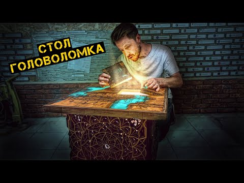 Видео: Стол с секретом из эпоксидной смолы