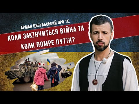 Видео: Коли закінчиться війна та помре путін? Переможець "Битви екстрасенсів" ШОКУВАВ прогнозом