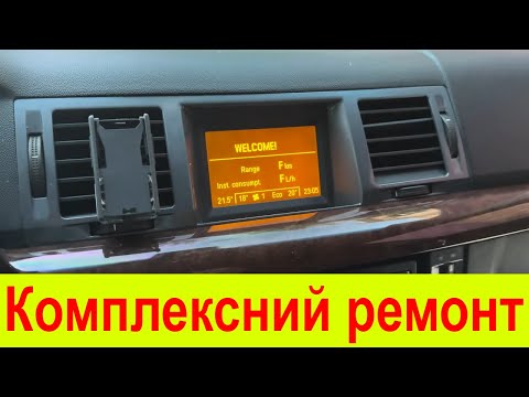 Видео: Ремонт купи всього. Opel Vectra C