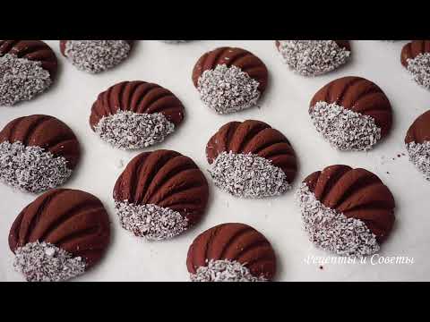 Видео: Шоколадное печенье "Ракушки". Домашняя выпечка к чаю.