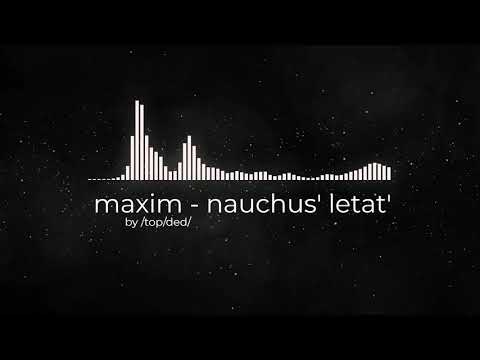 Видео: МакSим - Научусь летать (Witch House : Trap Remix)
