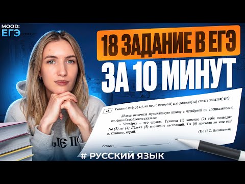 Видео: 18 ЗАДАНИЕ В ЕГЭ ПО РУССКОМУ: ТОТАЛЬНЫЙ РАЗБОР / ВВОДНЫЕ СЛОВА, ОБРАЩЕНИЯ, МЕЖДОМЕТИЯ