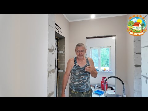 Видео: Покрасили стены и потолок в комнате. Уезжаем с хутора.