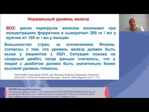 Видео: Изменение парадигмы лечения анемии при ХБП