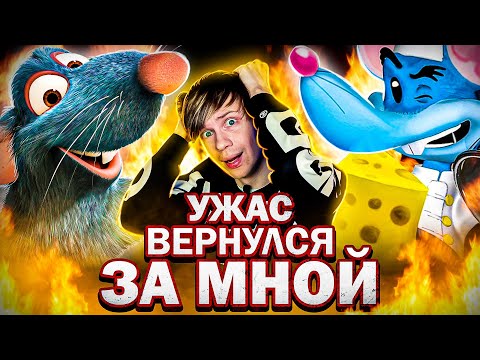 Видео: УРОДЛИВЫЙ ПЛАГИАТ "РАТАТУЯ" - теперь ПОЛНЫЙ РАЗБОР подделки Pixar!