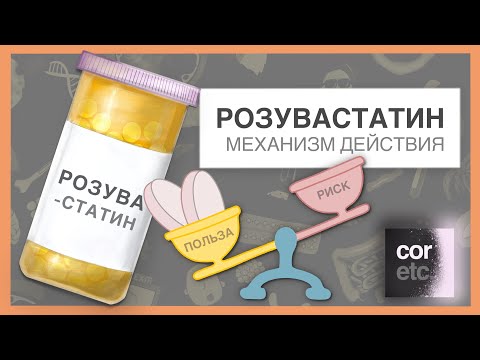 Видео: Как работает Розувастатин?