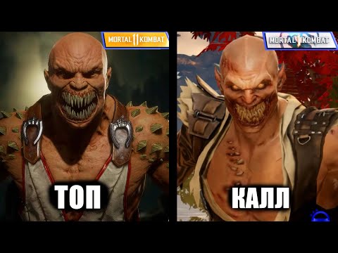 Видео: mortal kombat 1 ХУЖЕ чем mortal kombat 11 ?