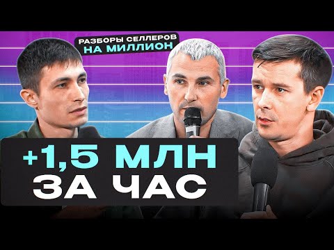 Видео: ЭТО действие ПОДНИМЕТ твои продажи: РАЗБОРЫ НА МИЛЛИОН