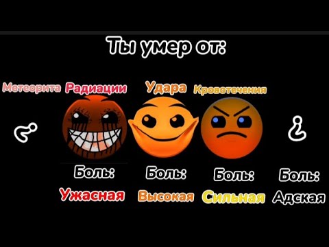 Видео: Ты умер от: //Гд лица// Мемный помидор