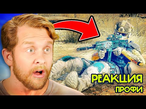Видео: СПЕЦНАЗ оценивают Ghost Recon Breakpoint - Реалистичный Режим