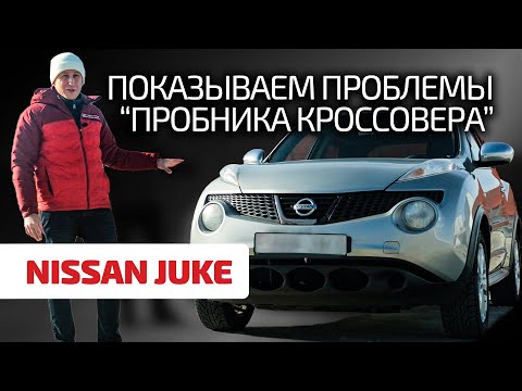 Видео: 🤨 Это вообще можно покупать? Ищем японскую надёжность в Nissan Juke