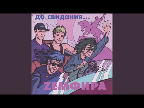 Видео: брызги