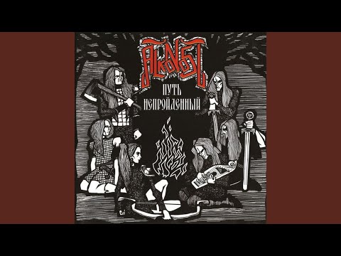 Видео: Ночь Перед Битвой