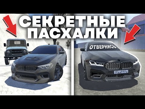 Видео: ОБНОВЛЕНИЕ REAL OPER CITY ВЫШЛО! СЕКРЕТНЫЕ ТАЧКИ ОБНОВЛЕНИЯ!