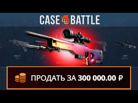 Видео: С 3000 РУБЛЕЙ ВЫВЕЛ АВП ГРАДИЕНТ НА КЕЙСБАТЛ?! ЭТО САМЫЙ ОКУПАЕМЫЙ КЕЙС?!