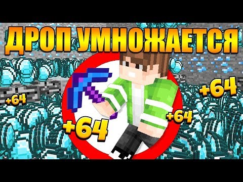 Видео: 😱Майнкрафт, но дроп умножается с каждым разом