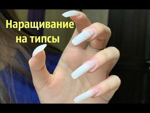 Видео: НАРАСТИЛА ногти НА ТИПСЫ 👉 Ногти на супер клей. Простое наращивание ногтей @svetlananailart9801