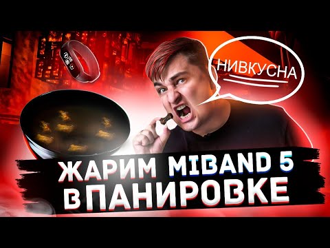 Видео: Обзор и жёсткий краш тест Xiaomi Mi Band 5.