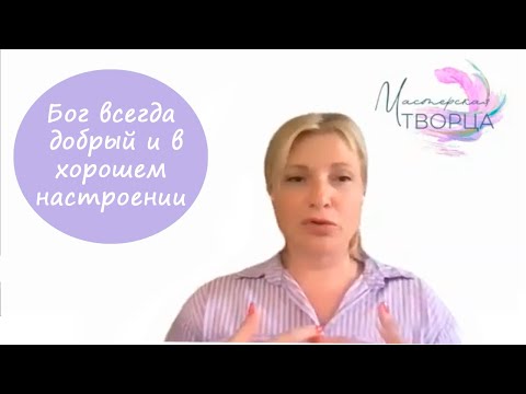 Видео: В какую ложь я верю о благости Отца? | Четыре столпа веры. Часть 1