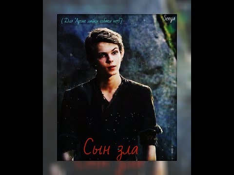 Видео: Питер Пэн  -  сын зла