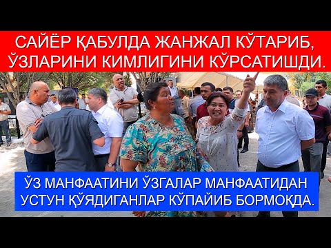 Видео: Тарифлашга тил ожиз.