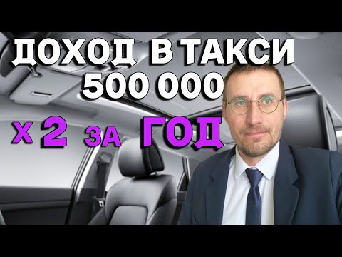 Видео: РАБОТА В ТАКСИ БИЗНЕС КЛАССА ИЗНУТРИ 