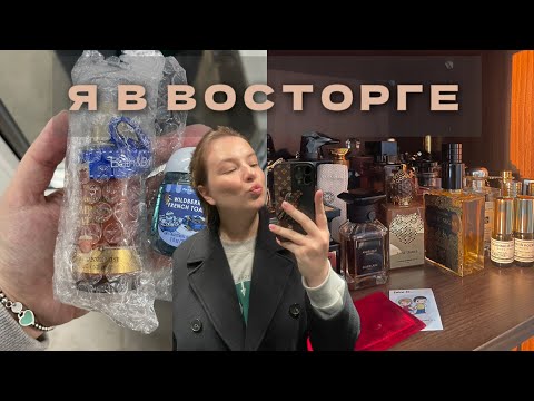 Видео: ЗАКУПИЛАСЬ ОСЕННИМИ МИСТАМИ BATH AND BODY WORKS | ОФЛАКОНИЛА CORETERNO MYSTIC SUGAR |ДУХИ С ПЕРСИКОМ