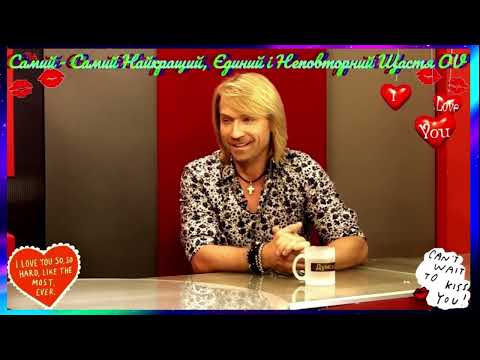 Видео: ❤️🌞"Тебе в обійми я зловлю.. люблю.."🌞❤️Ще мить❤️🌞@OleggVynnyk🌞❤️ Неповторний❤️OV the BEST🌞FOREVER❤️