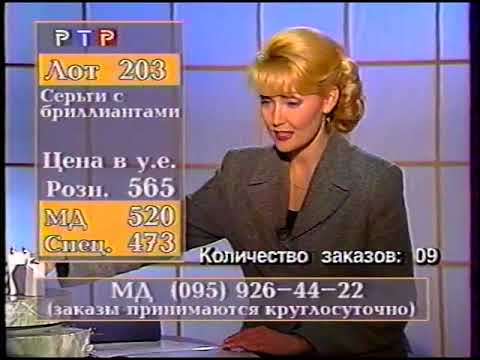 Видео: Магазин на диване (РТР, 07.04.1999)