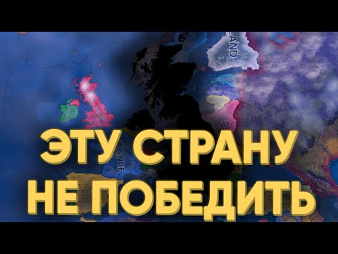 Видео: МАСТЕР HOI4 ПОКАЗАЛ САМУЮ СИЛЬНУЮ СТРАНУ В ИГРЕ