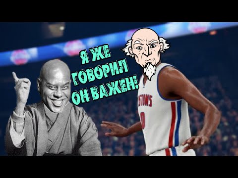 Видео: Играем в NBA Live Mobile #96 |Рейтинг имеет значение|