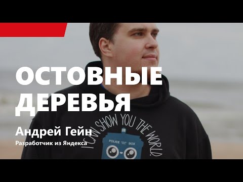 Видео: Лекция 4. Остовные деревья