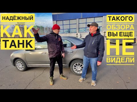 Видео: Chevrolet Cobalt 2014 г/в. Восемь лет в одних руках!