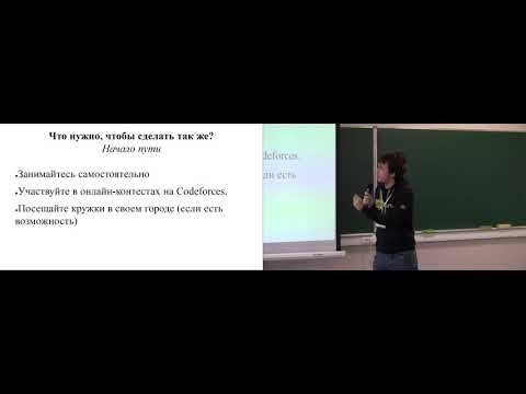 Видео: Лекторий ДОД | Спортивное программирование на ФПМИ 1