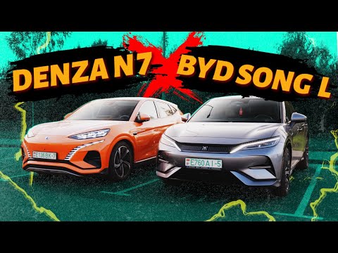 Видео: Что лучше Denza N7 или BYD Song L? Сравниваем