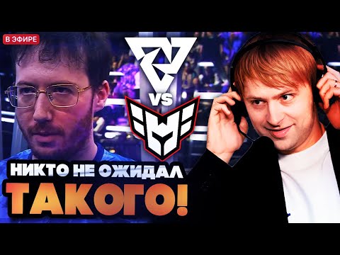 Видео: НС НЕ ОЖИДАЛ ТАКОЙ ИГРЫ ОТ ТУНДРЫ ПРОТИВ ГЕРОИК! НС СМОТРИТ TUNDRA VS HEROIC THE INTERNATIONAL 2025