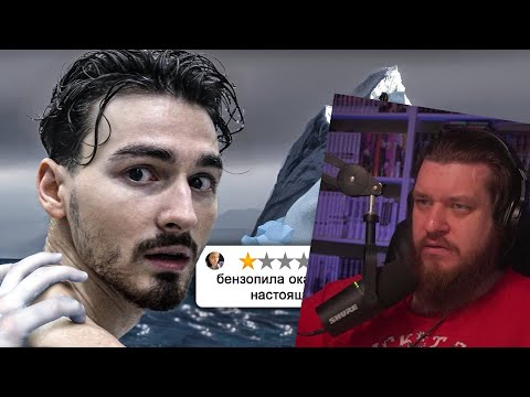 Видео: САМЫЕ СТРАШНЫЕ КВЕСТЫ В МИРЕ - Айсберг | РЕАКЦИЯ на Брайна Мапса