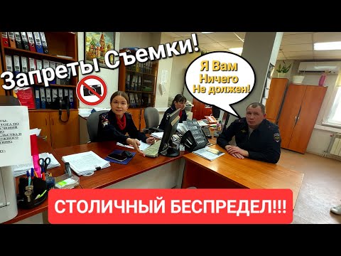 Видео: Заместитель Начальника ГИБДД "Отжог" По Жести! / Неприкрытый Беспредел!