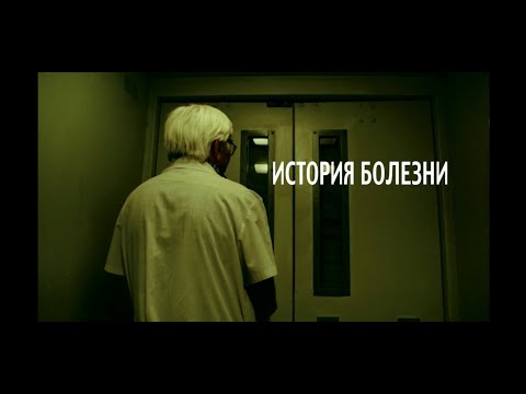 Видео: Ростовский онкоцентр - Документальный фильм «История болезни»