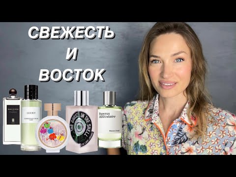 Видео: НОВЫЕ ДЛЯ МЕНЯ АРОМАТЫ