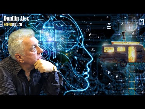 Видео: Анализ информации