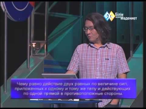 Видео: "Лидер XXI века" - (0028)