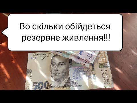 Видео: Резервное питание во сколько обошлось. Сумма!