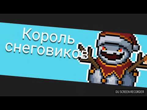 Видео: Soul Knight/ ПОБИЛ СВОЙ РЕКОРД/ ПРОХОЖДЕНИЕ