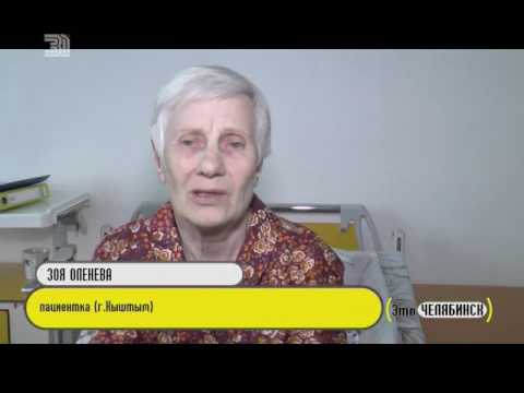 Видео: Это Челябинск. Федеральный центр сердечно-сосудистой хирургии (2)