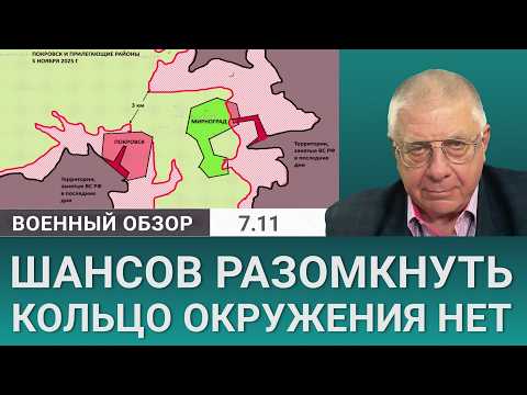 Видео: Покровску остаётся 1–2 недели